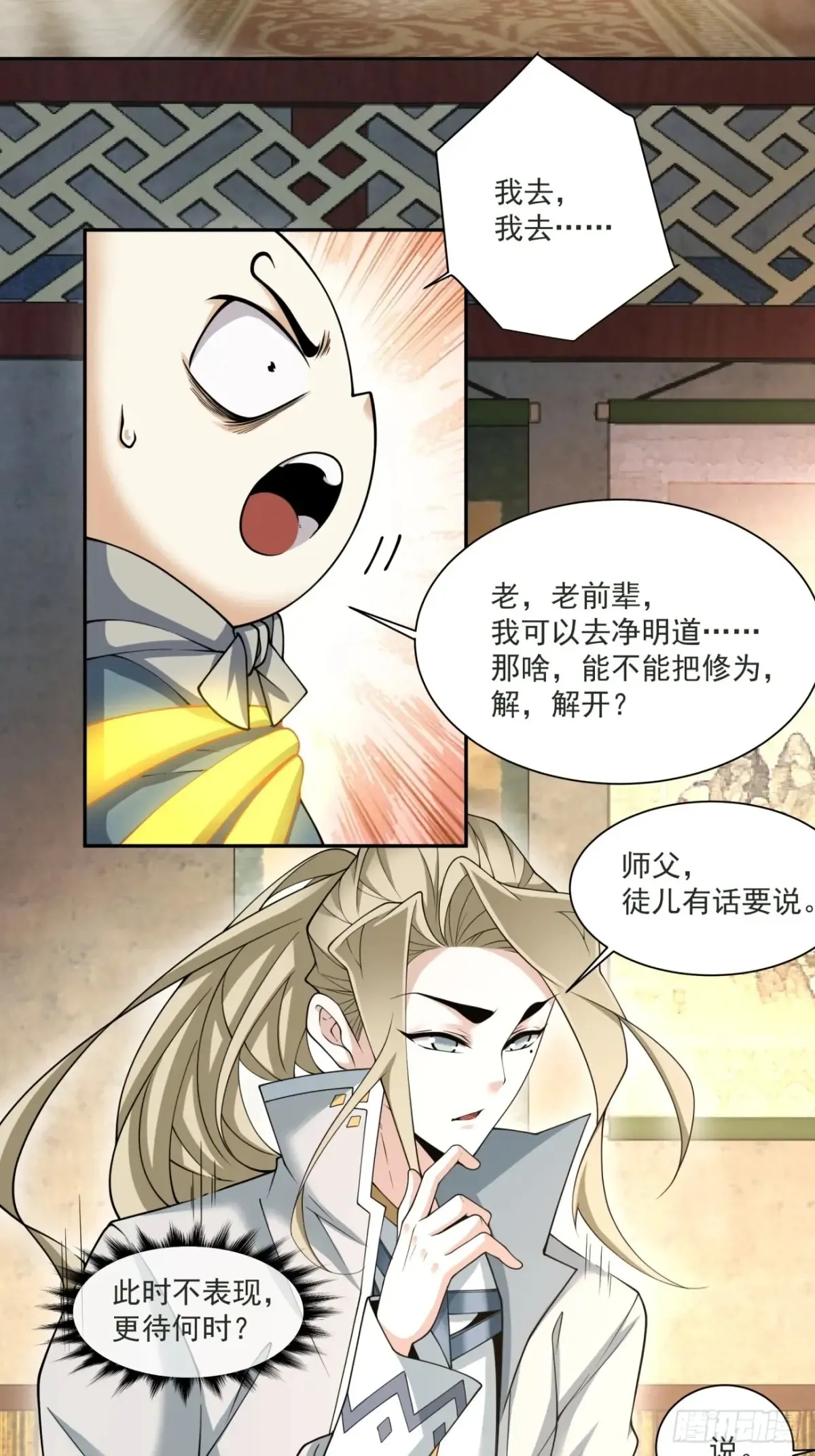 第一百九十七回32