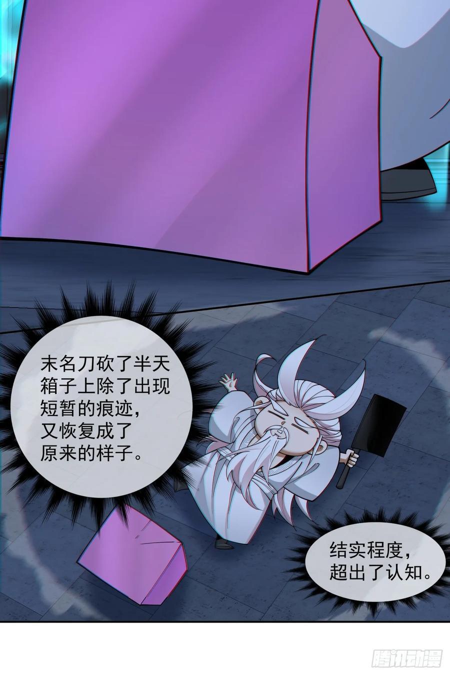 第一百一十九回27