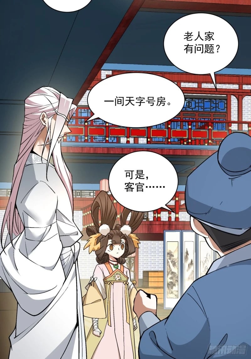 第五十三回21