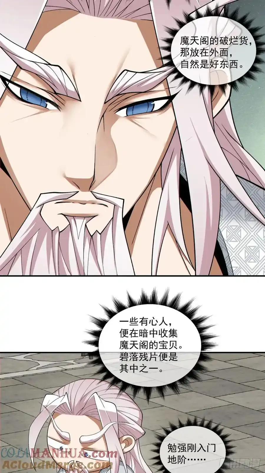 第一百七十四回10