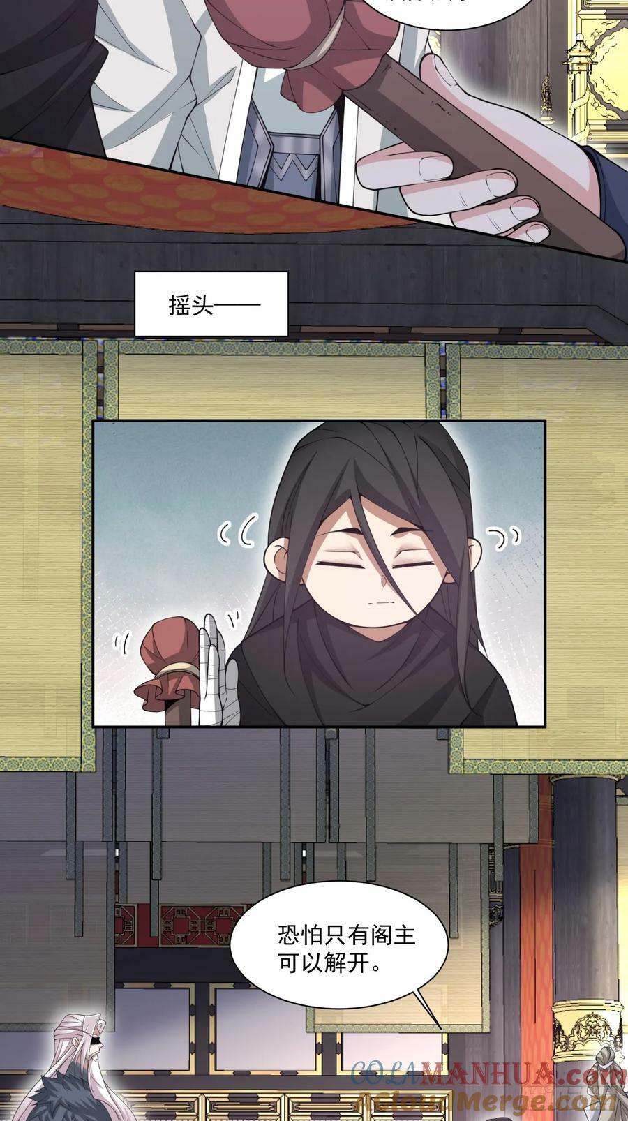 第八十六回16