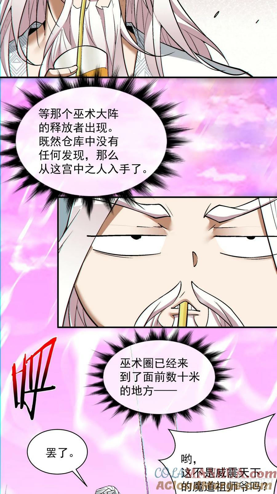 第九十四回34