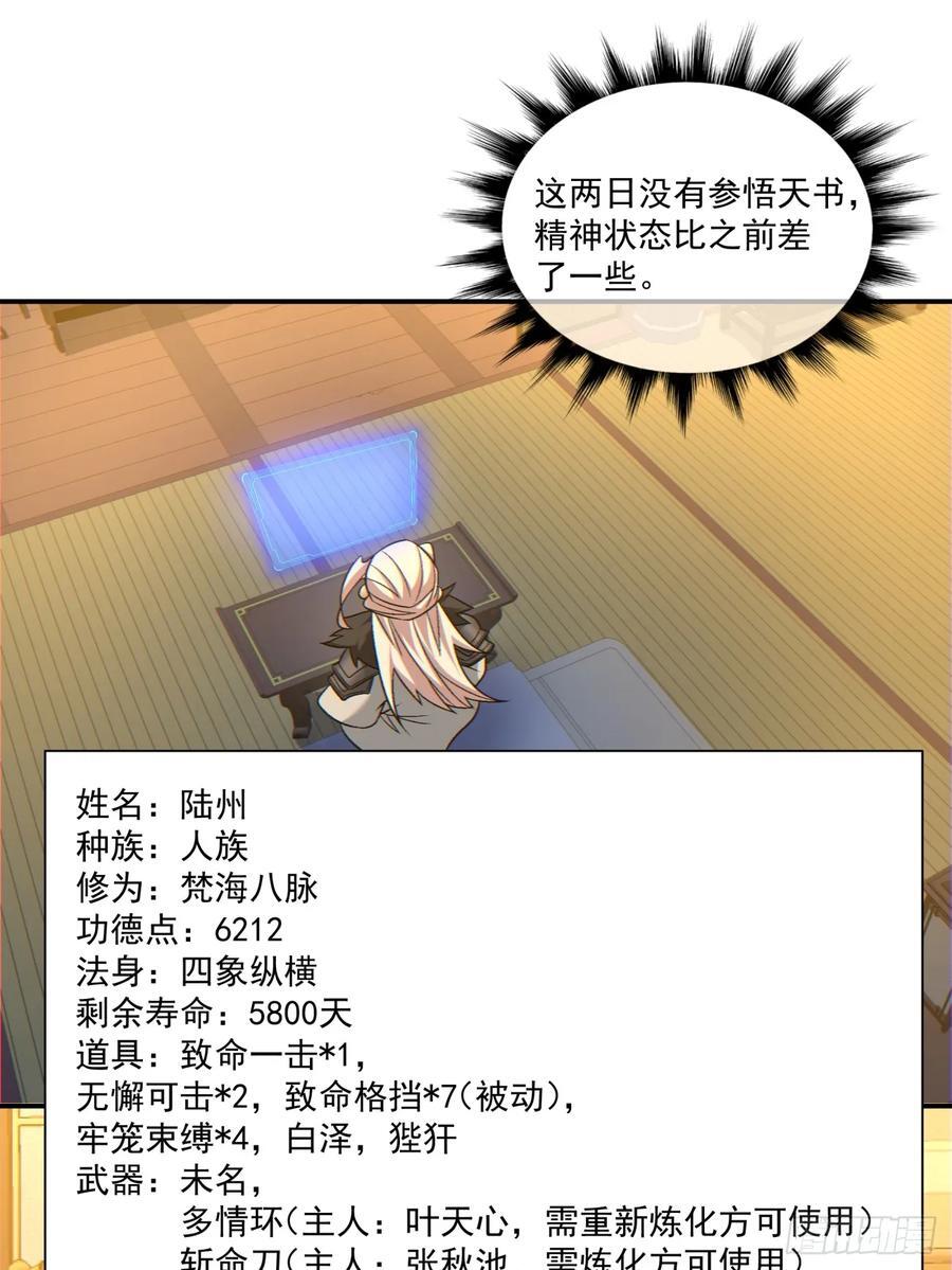 第一百零七回13