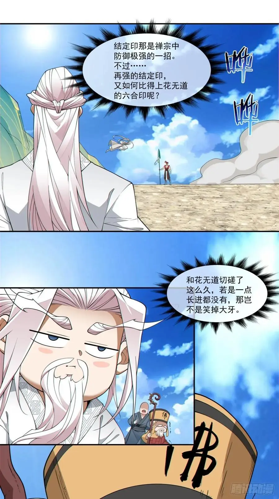 第一百七十一回13