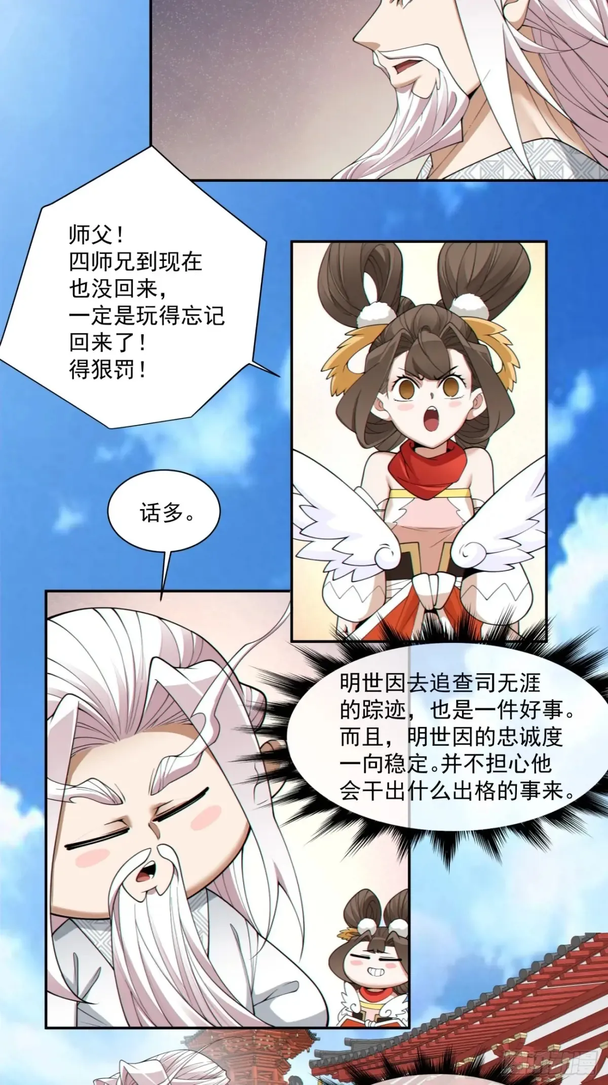 第二百一十一回7