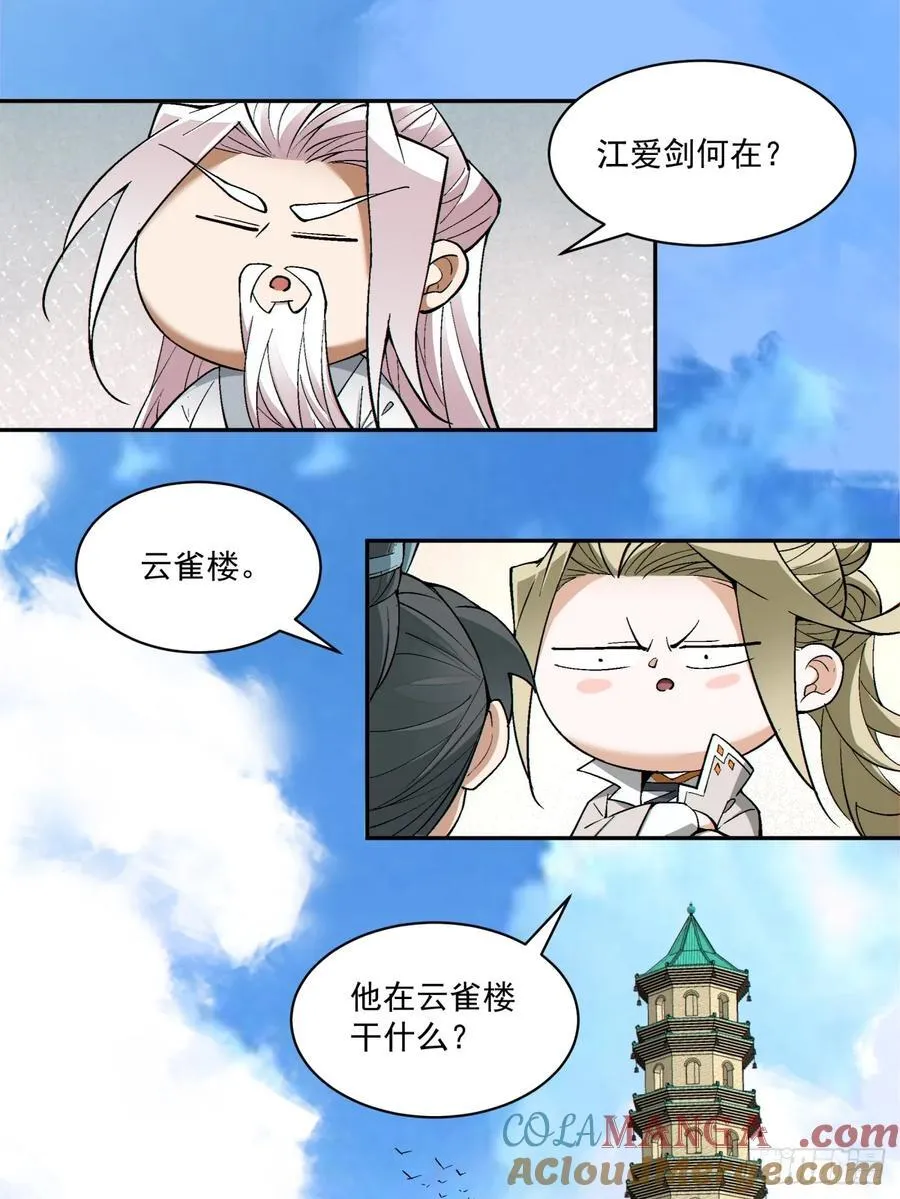 第一百八十七回36