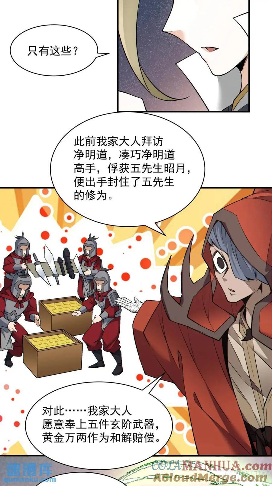 第一百三十一回14
