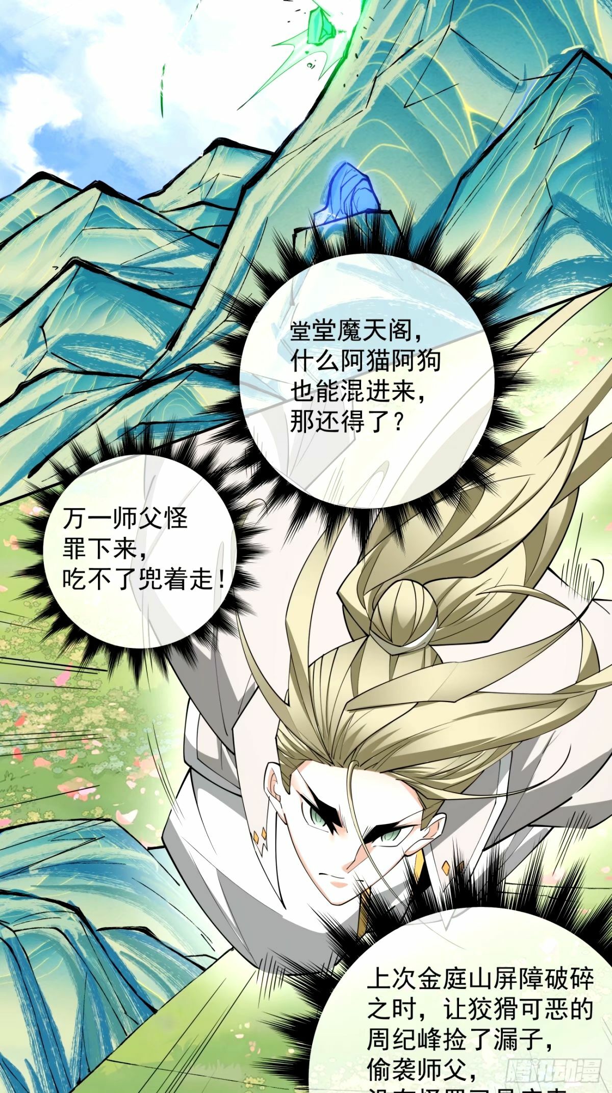 第六十八回29
