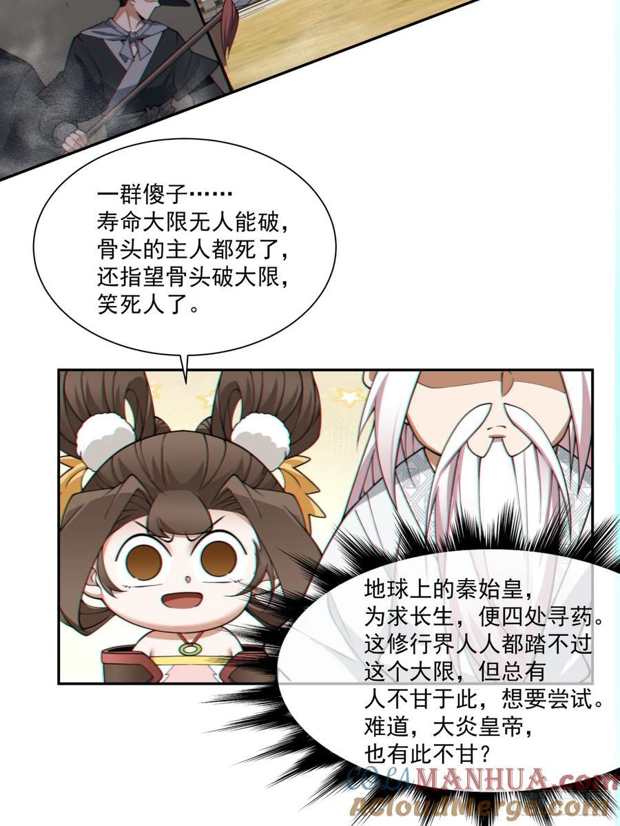 第九十八回28