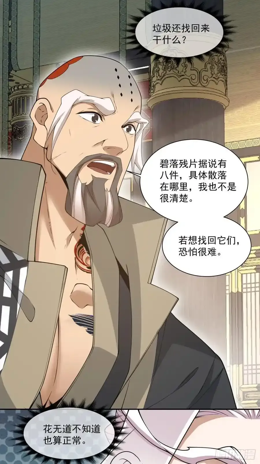 第一百七十八回25