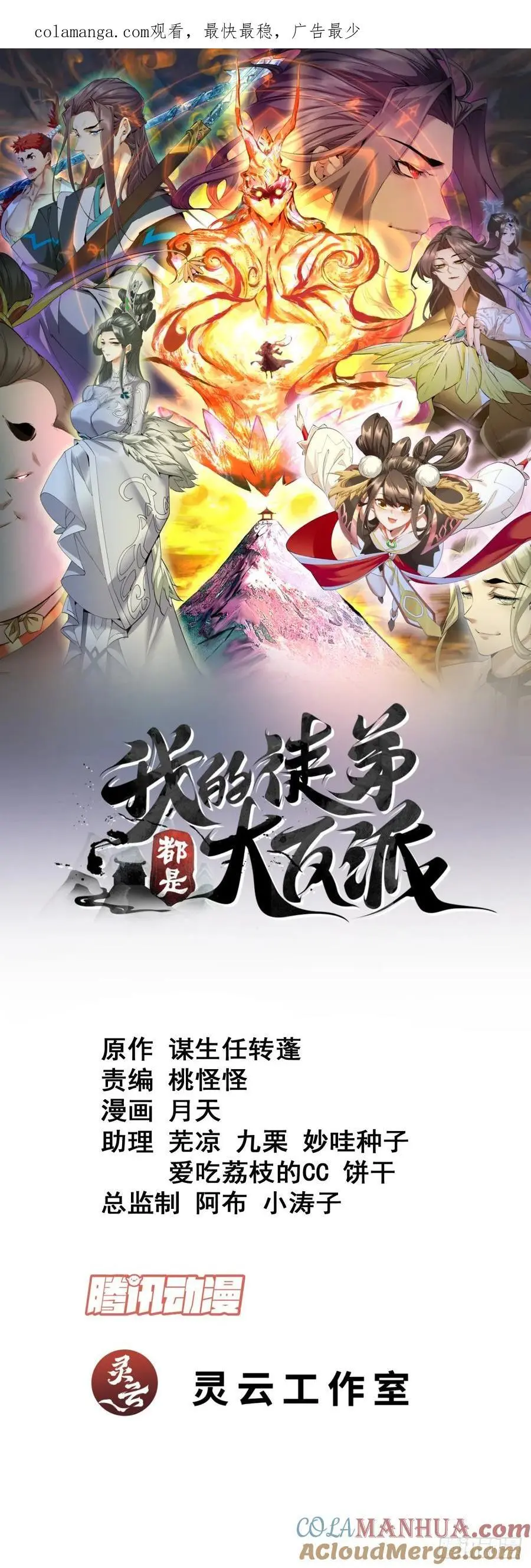 第一百六十九回0