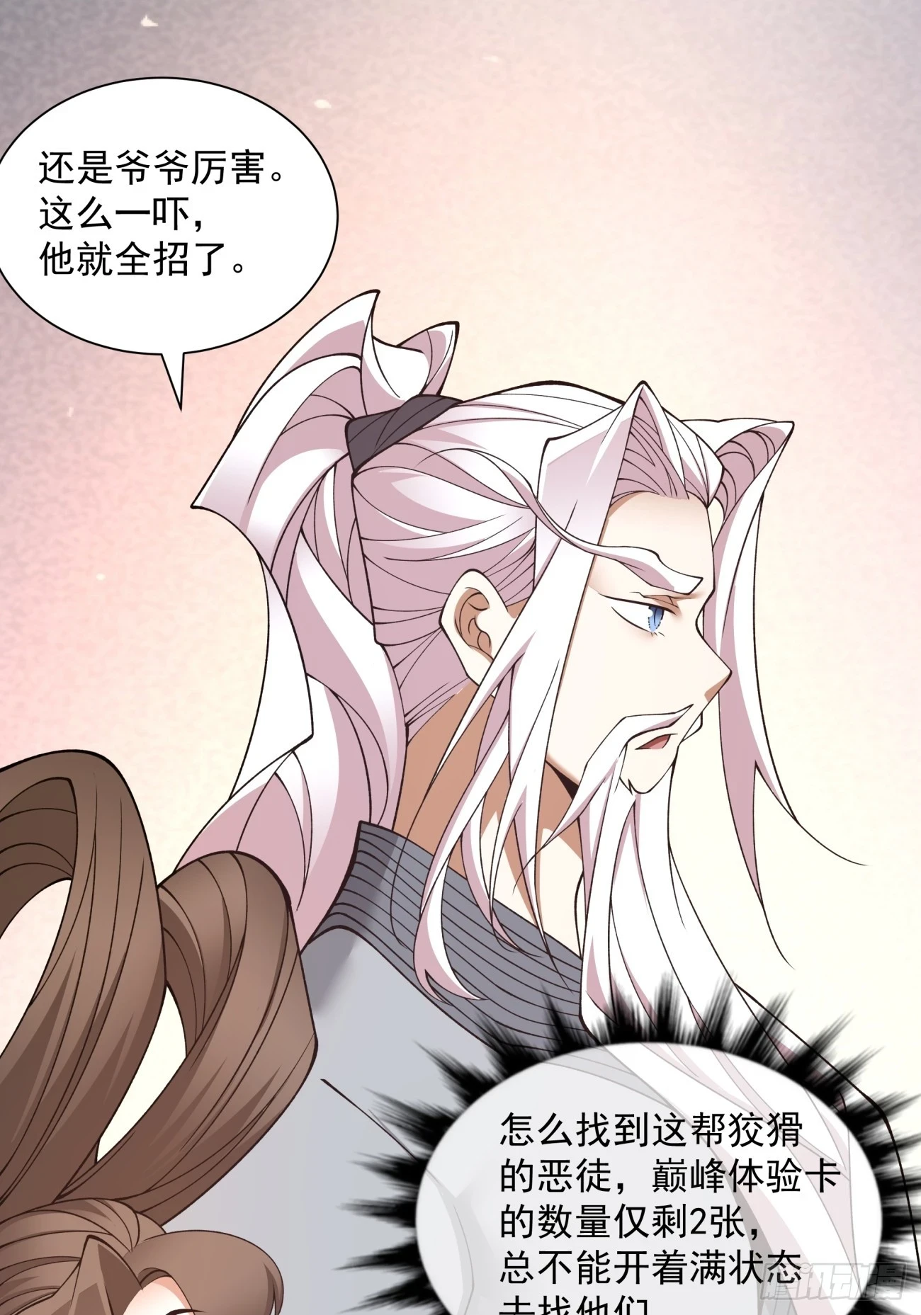 第二十七回39
