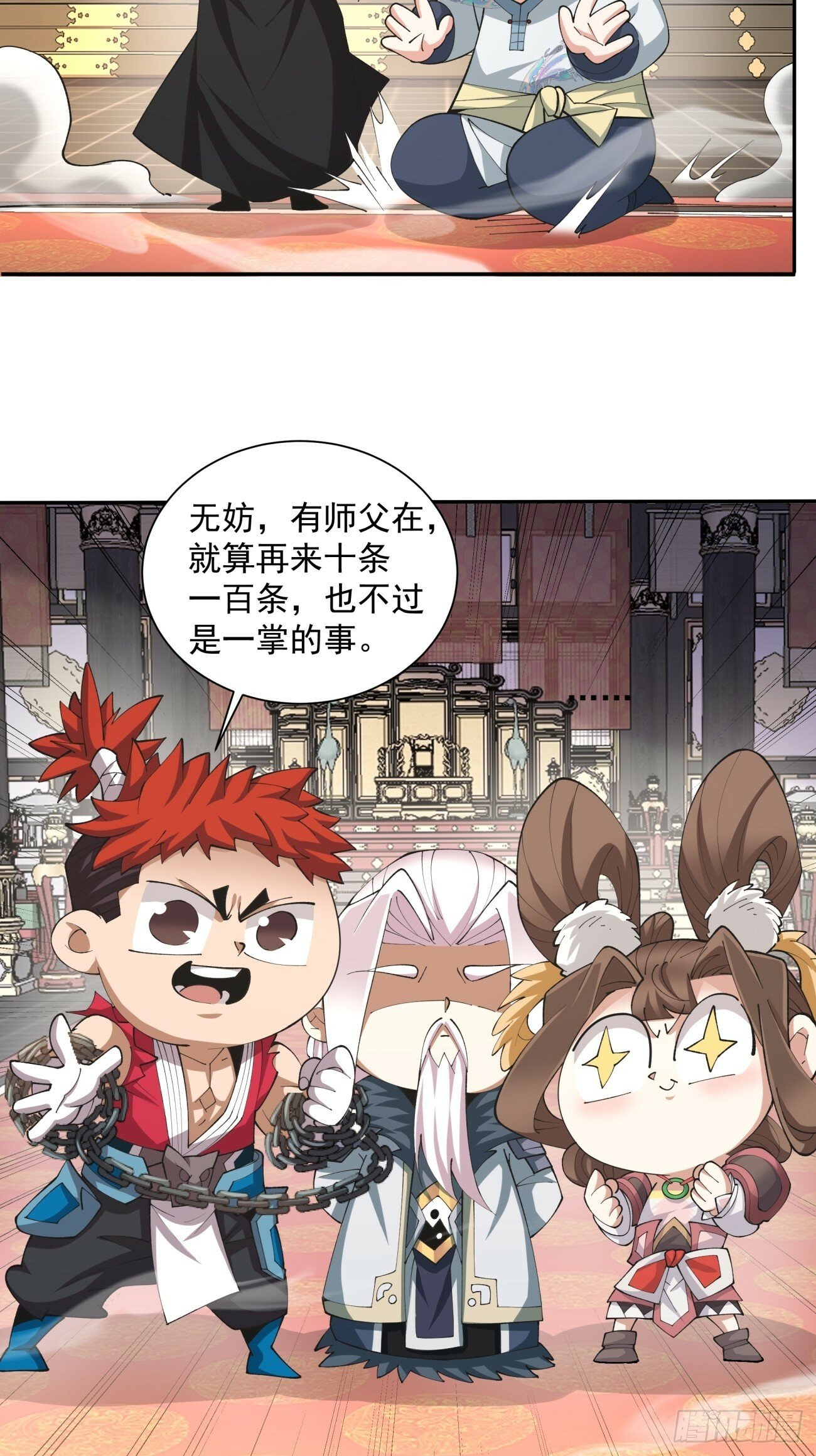 第五十回35