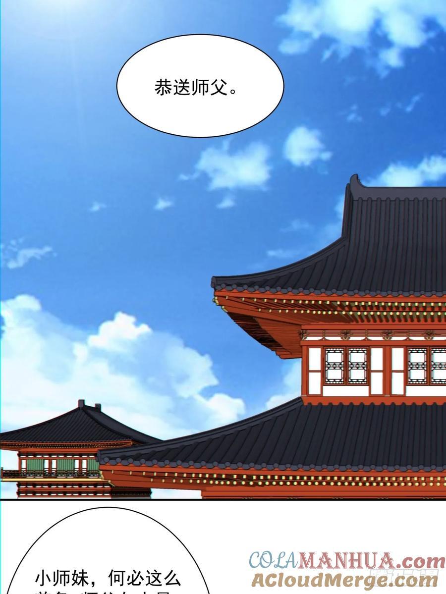 第一百一十三回4
