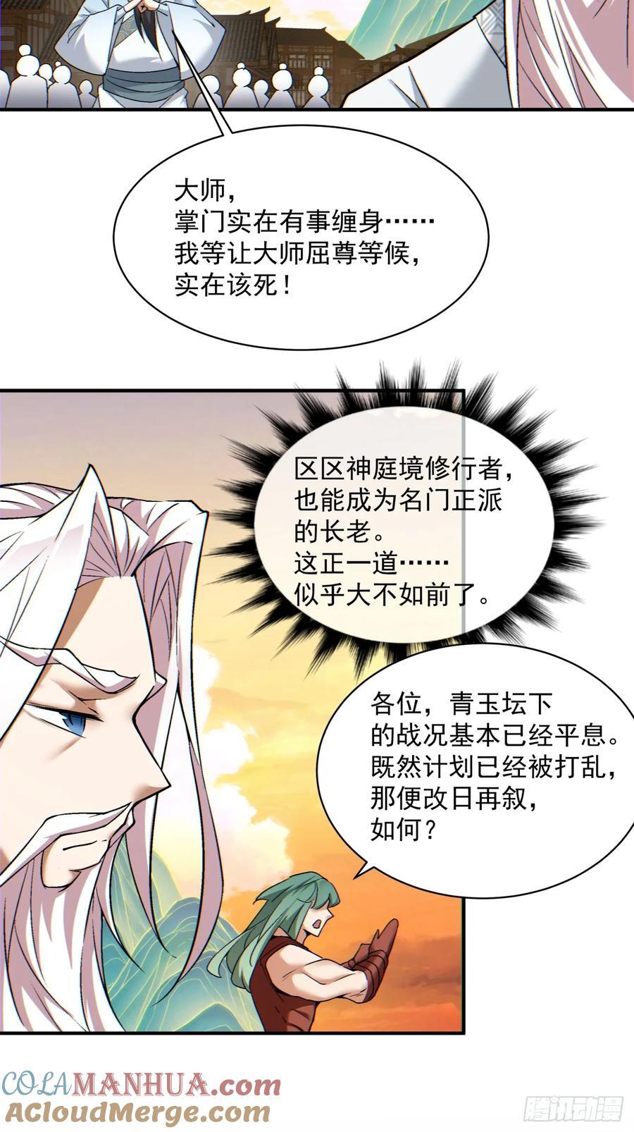 第一百零三回36