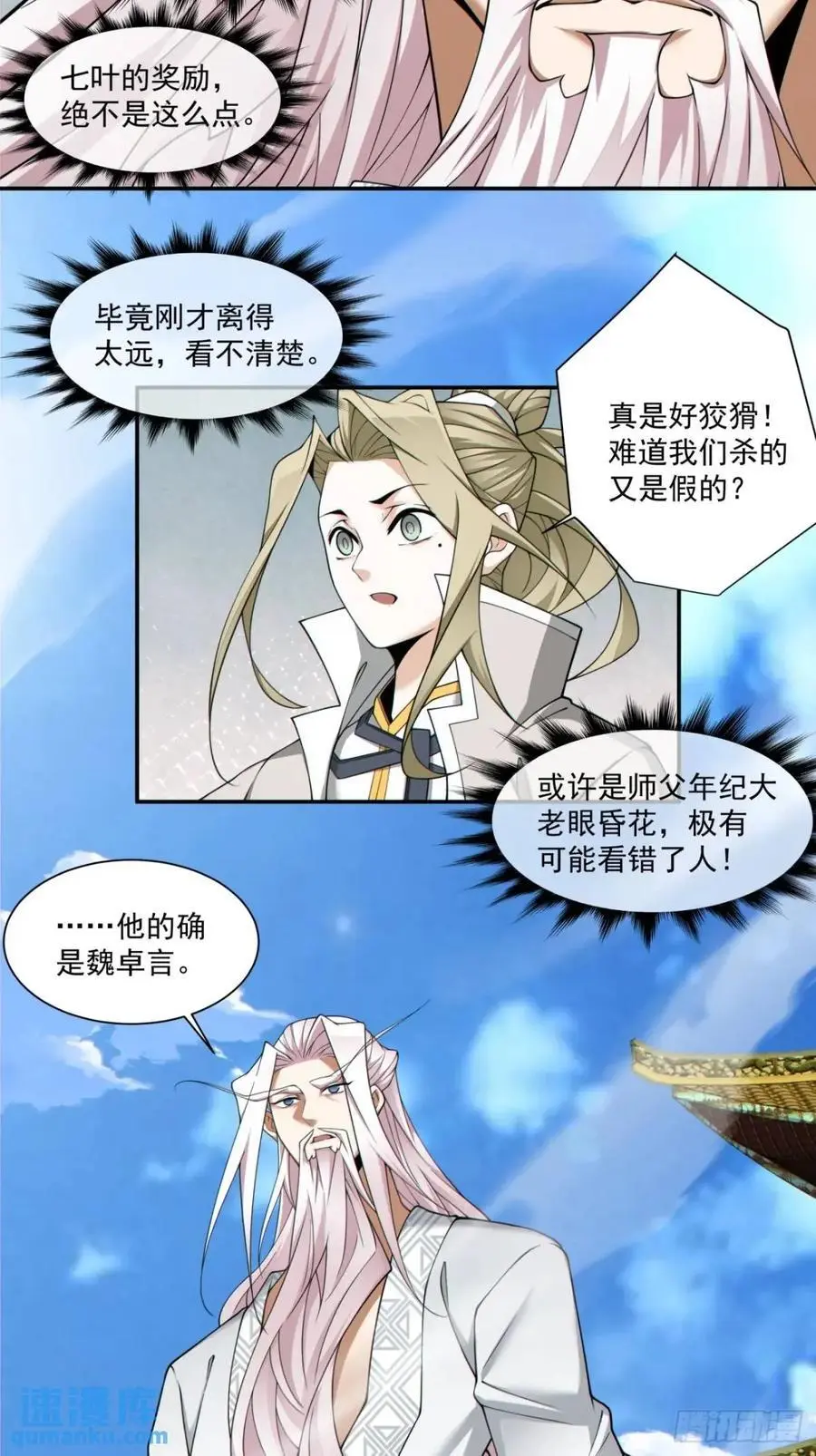 第一百五十九回13