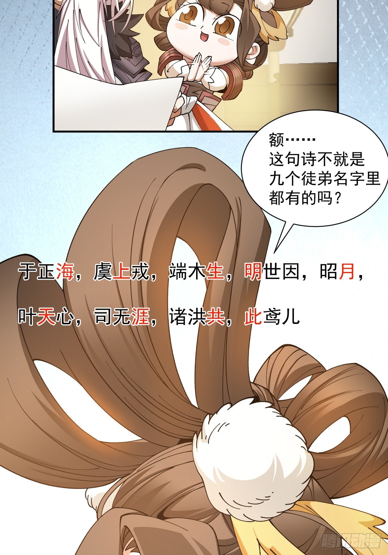 第九回63