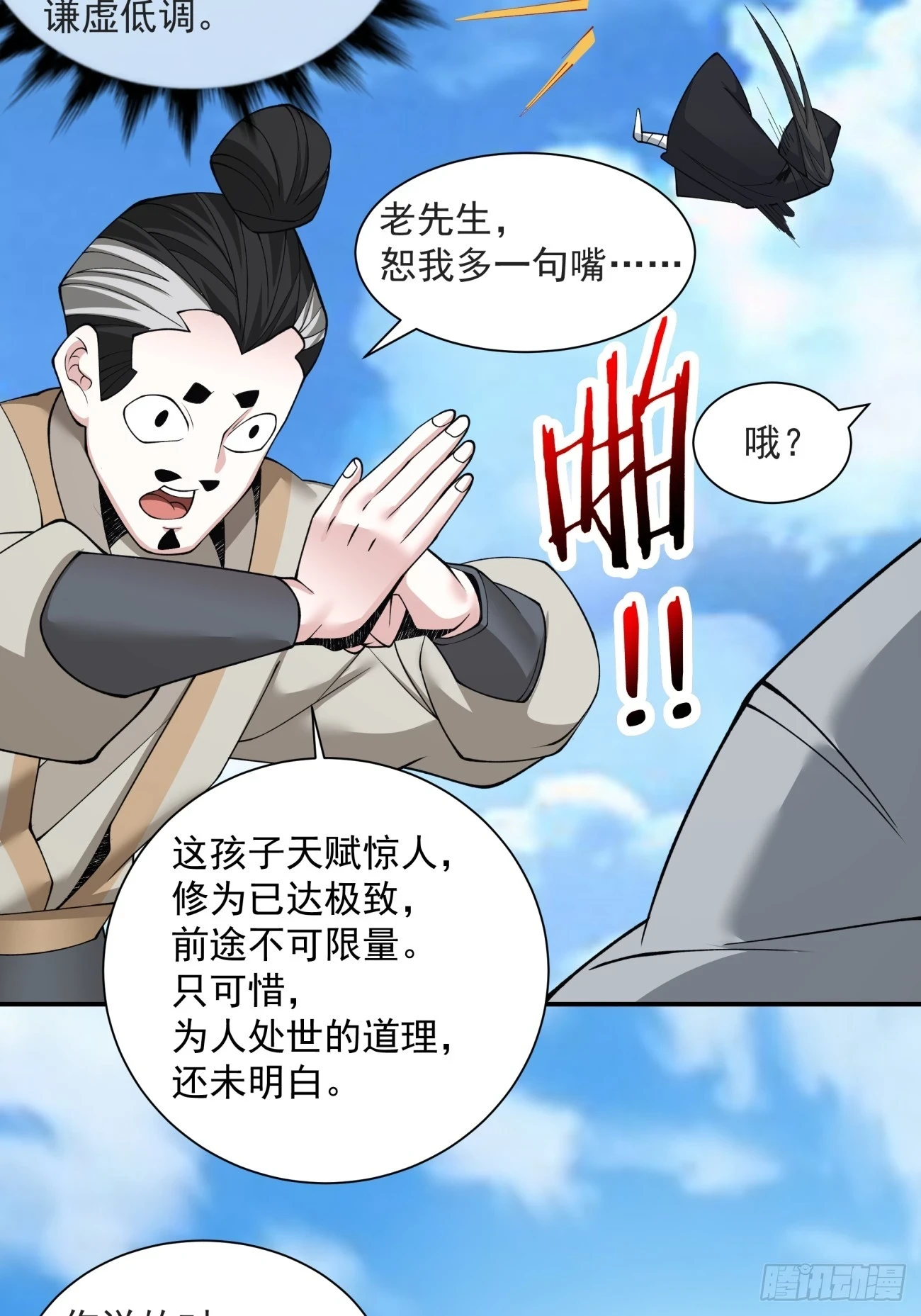 第二十九回39