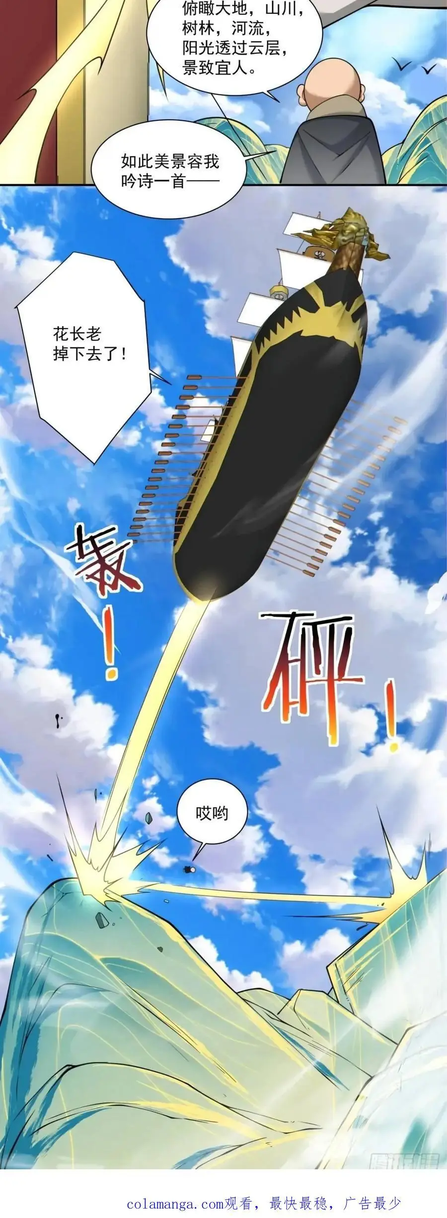 第一百四十一回41