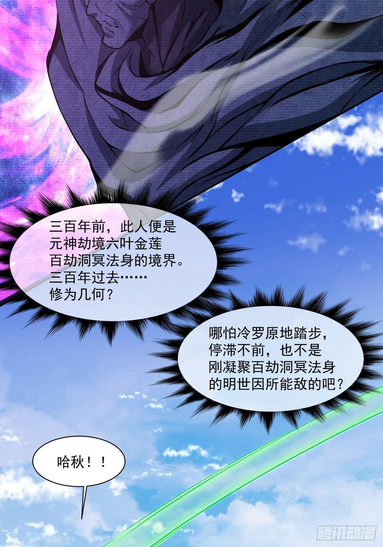 第七十二回16