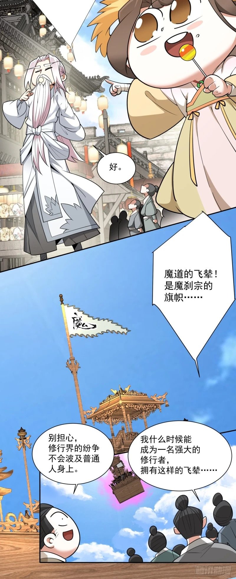 第五十三回6