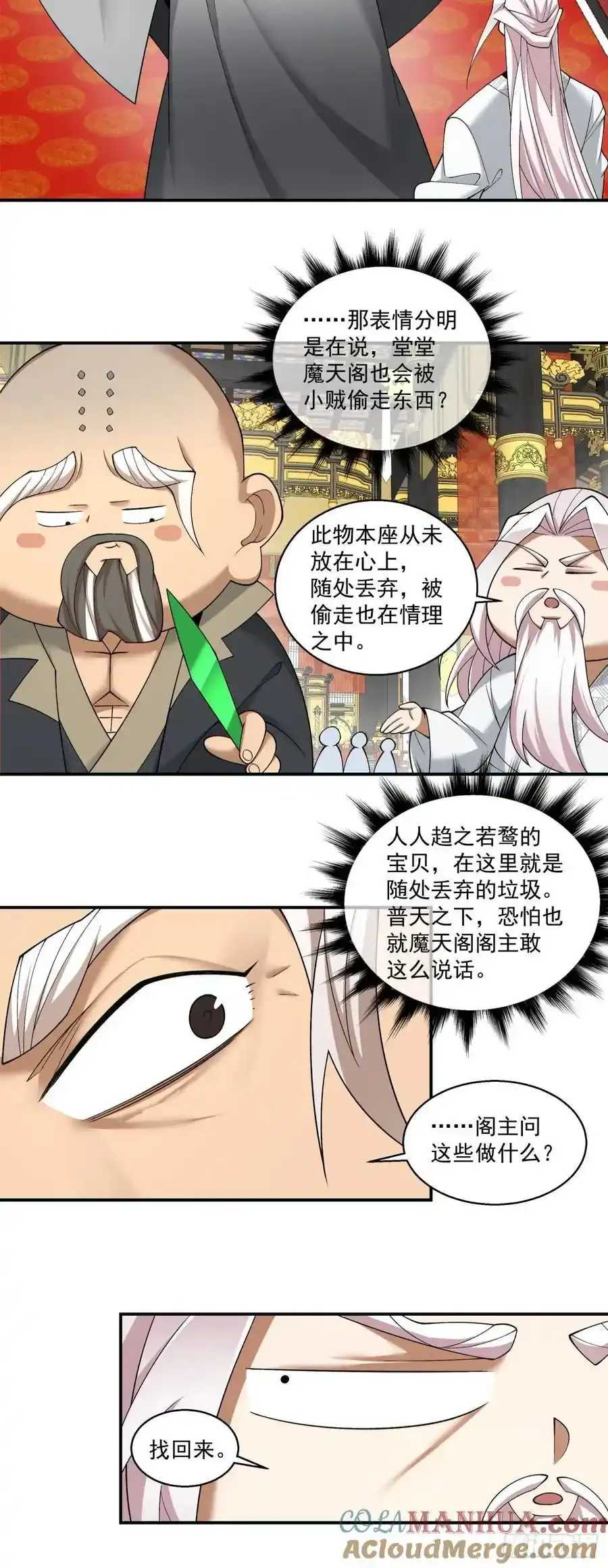 第一百七十八回24