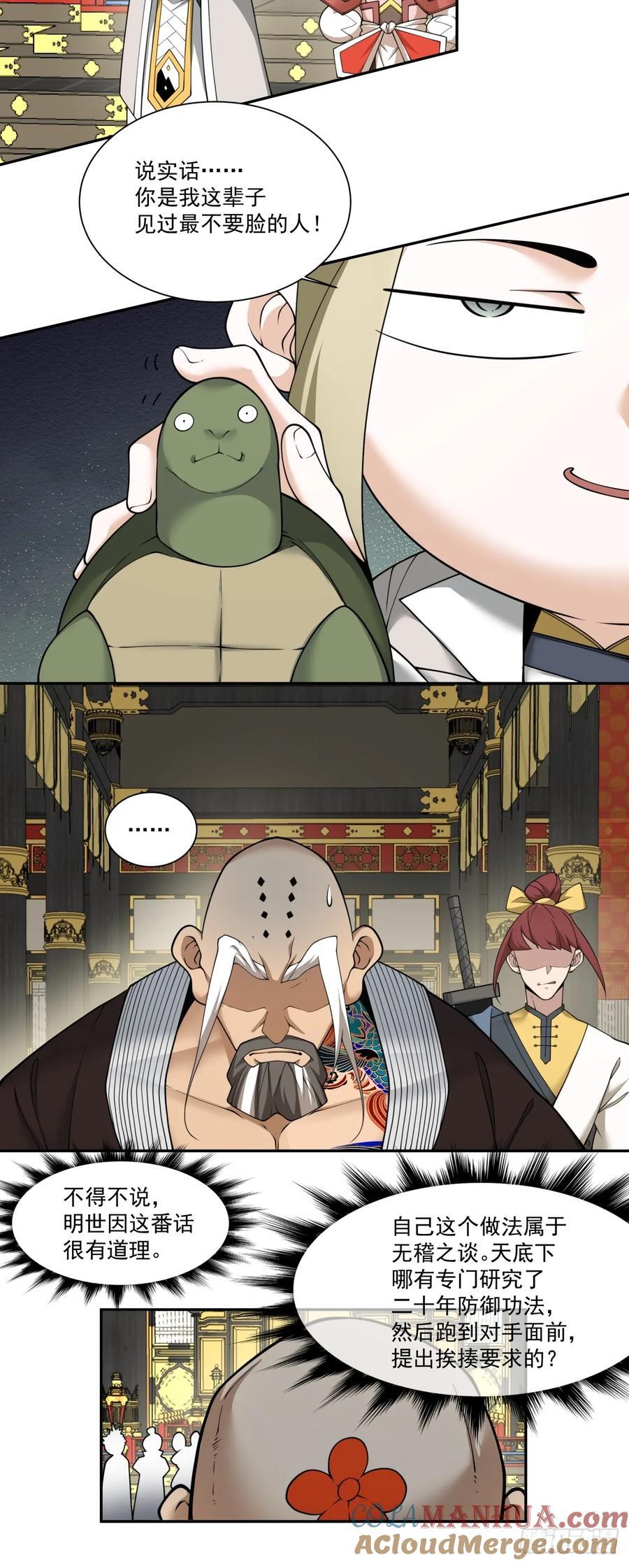 第一百零九回6