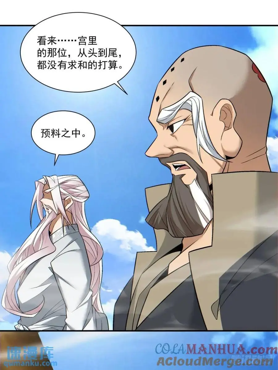 第一百四十二回14