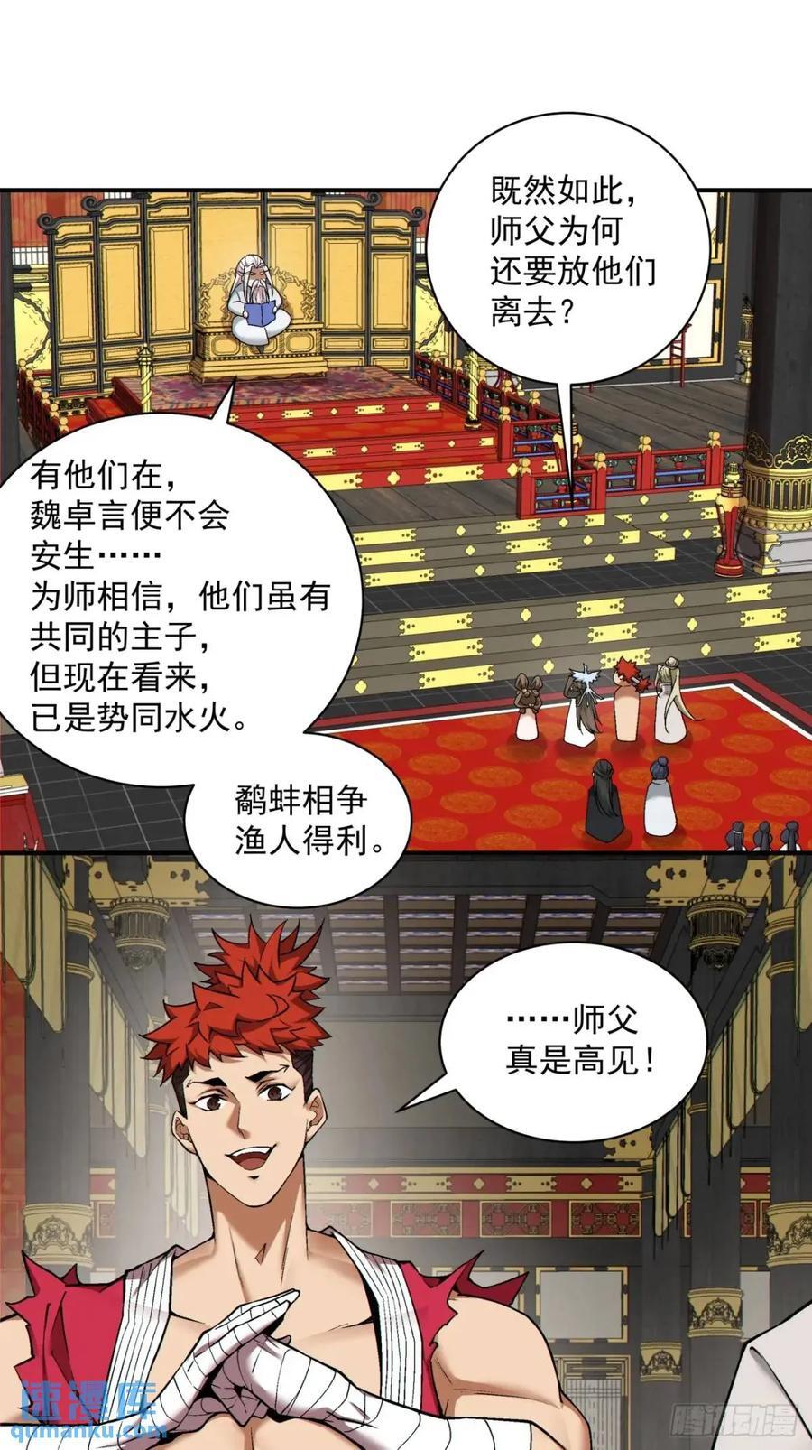 第一百三十三回21