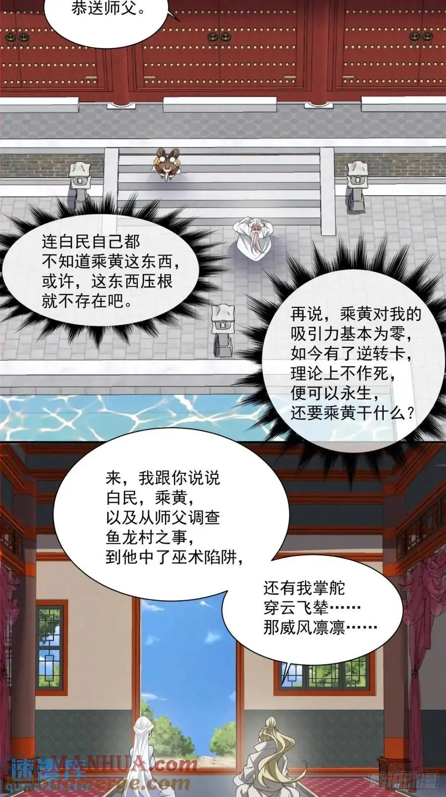 第一百五十五回20