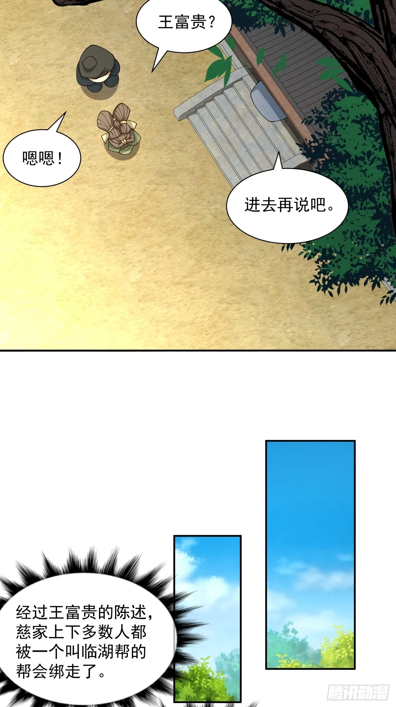 第二十一回3