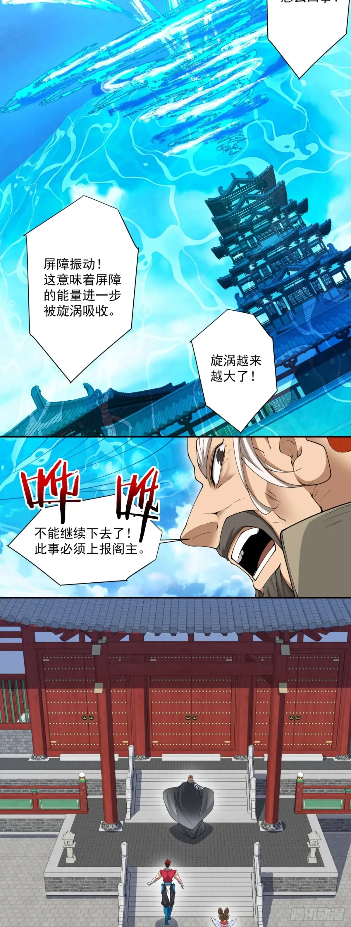 第二百零六回32