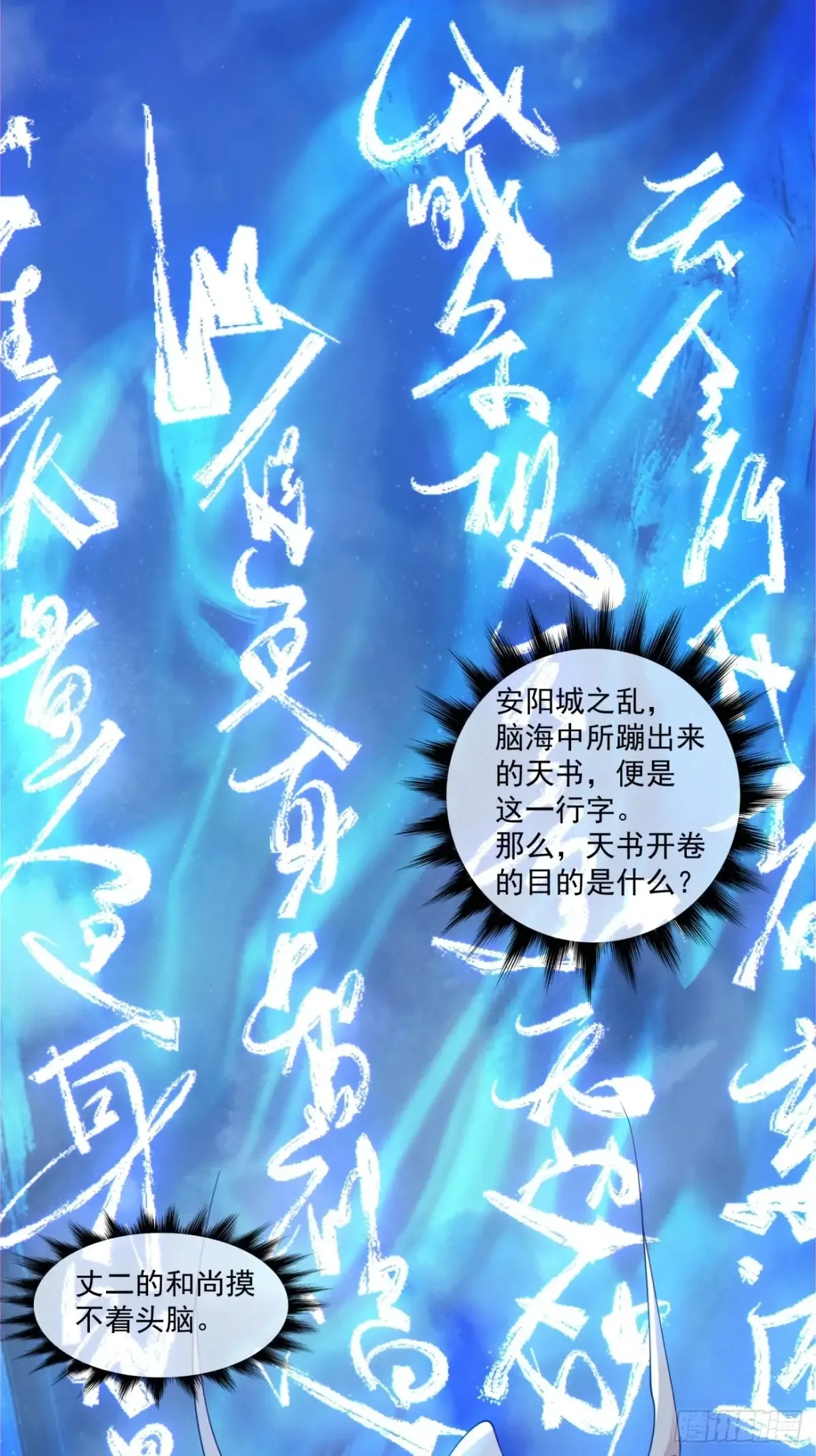 第二百零五回31