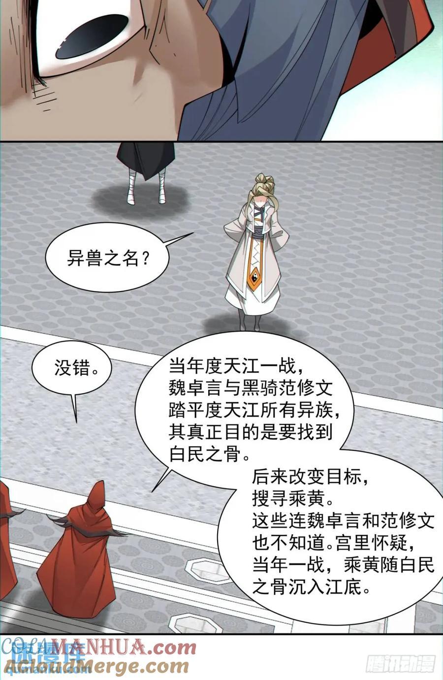 第一百三十二回28