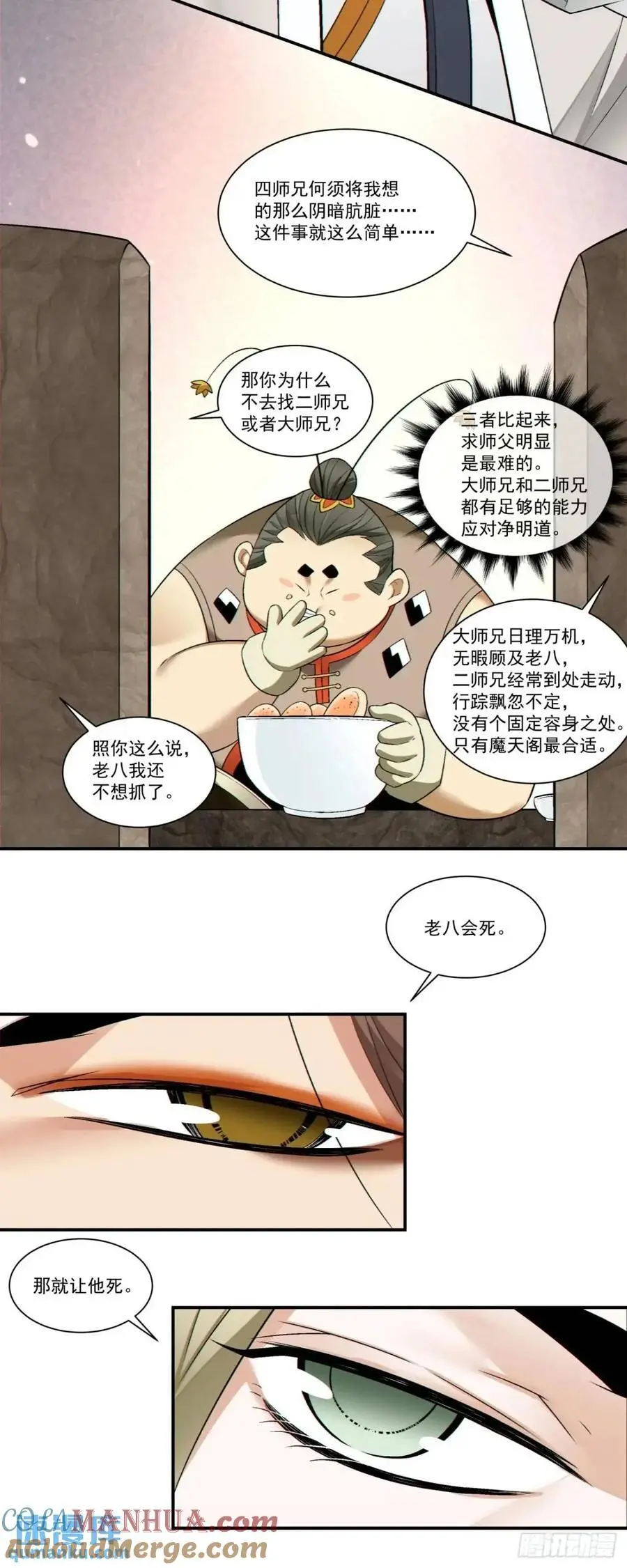 第一百六十回8