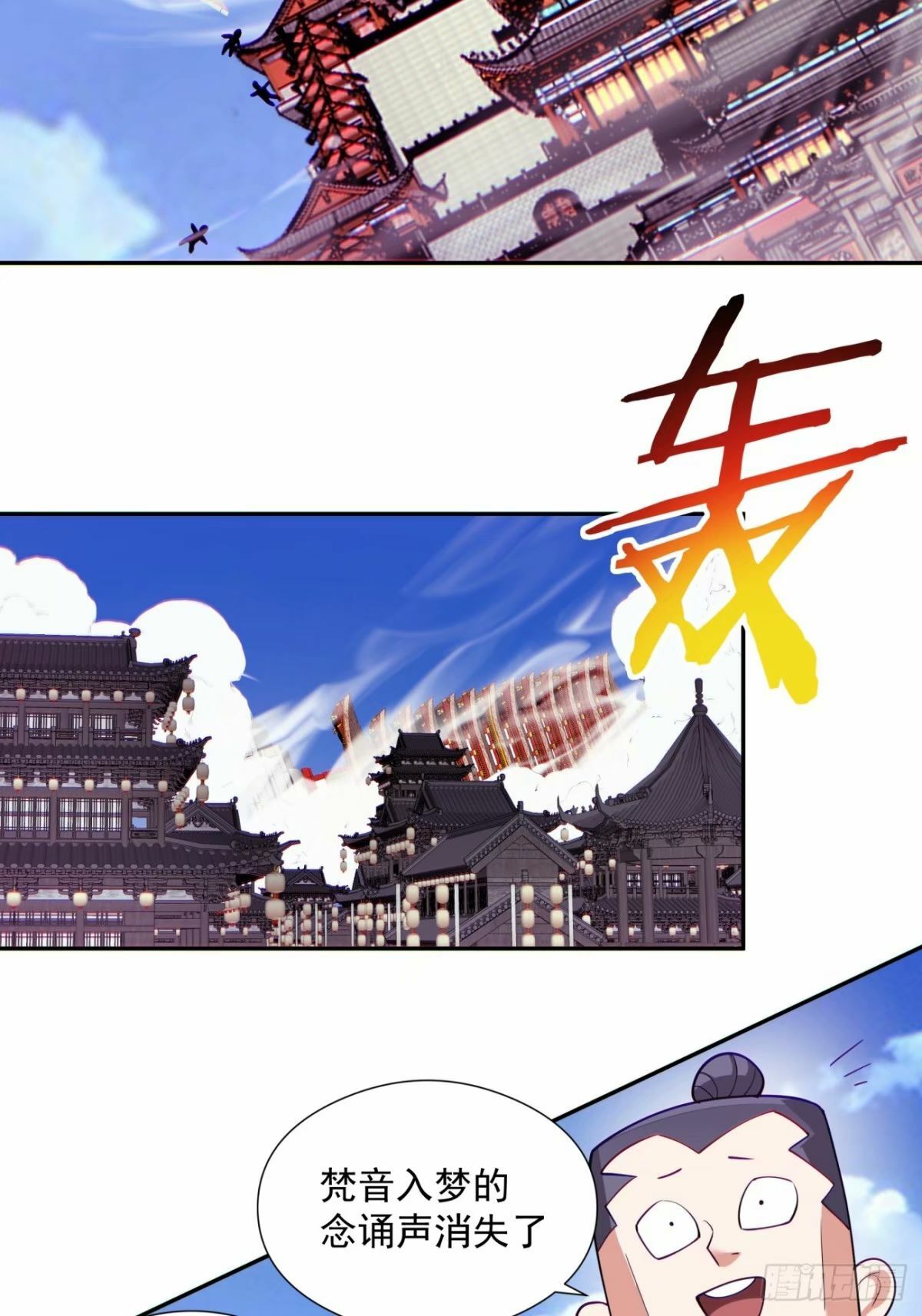 第六十回33