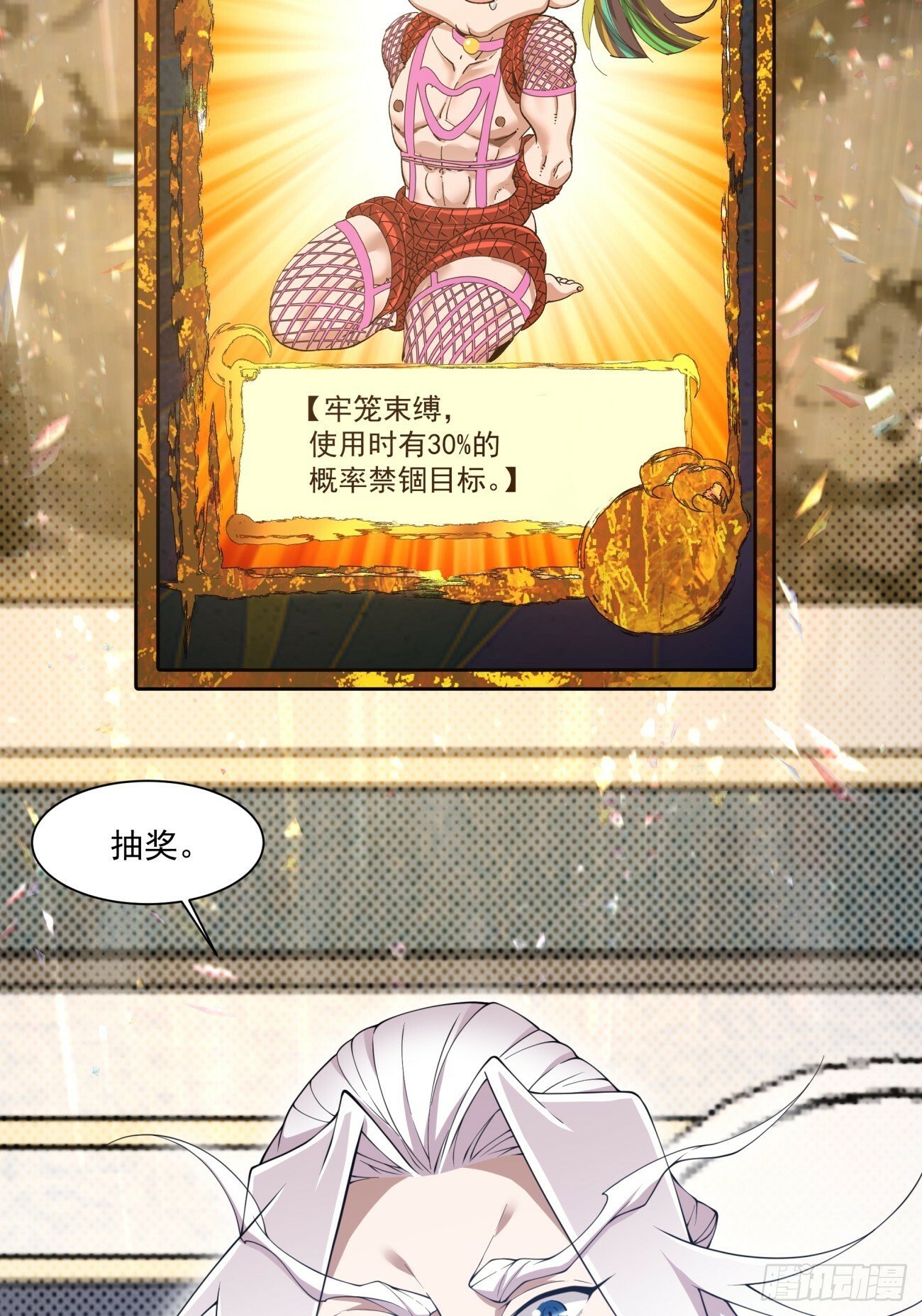 第七十一回15