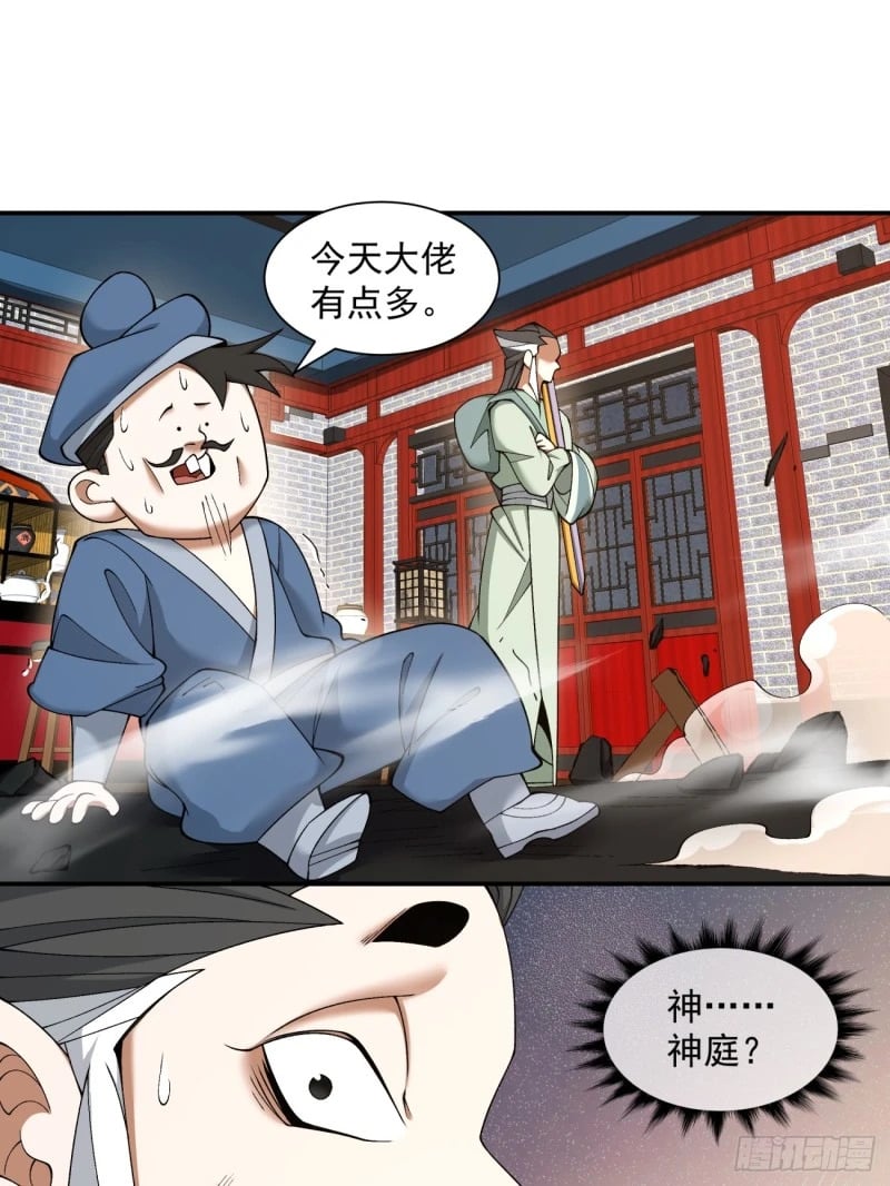 第五十三回27
