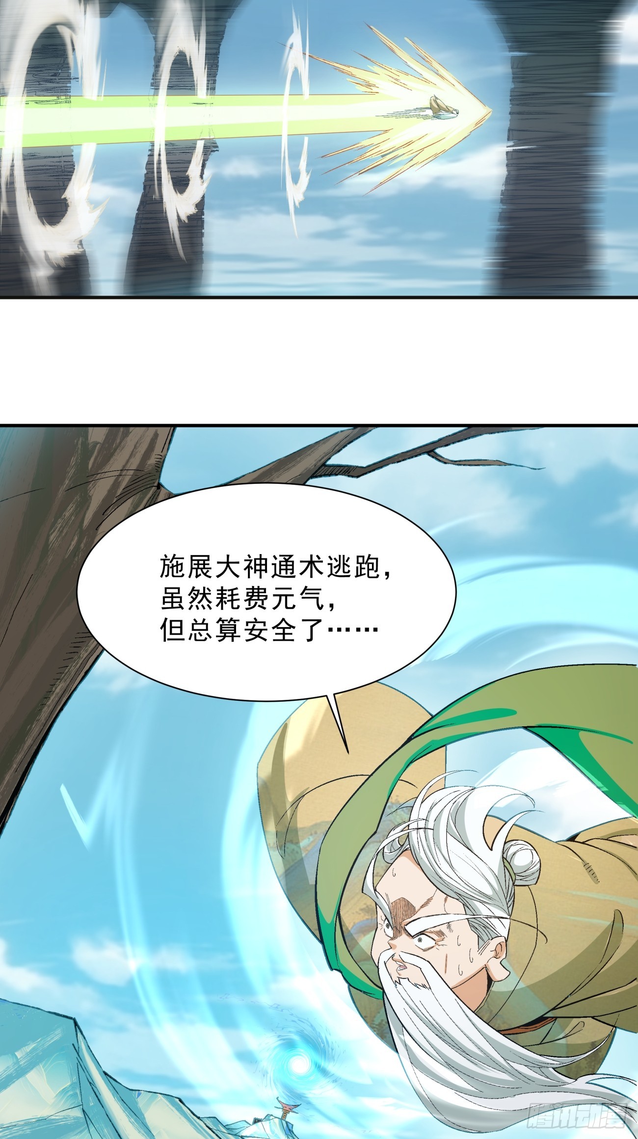 第三回83