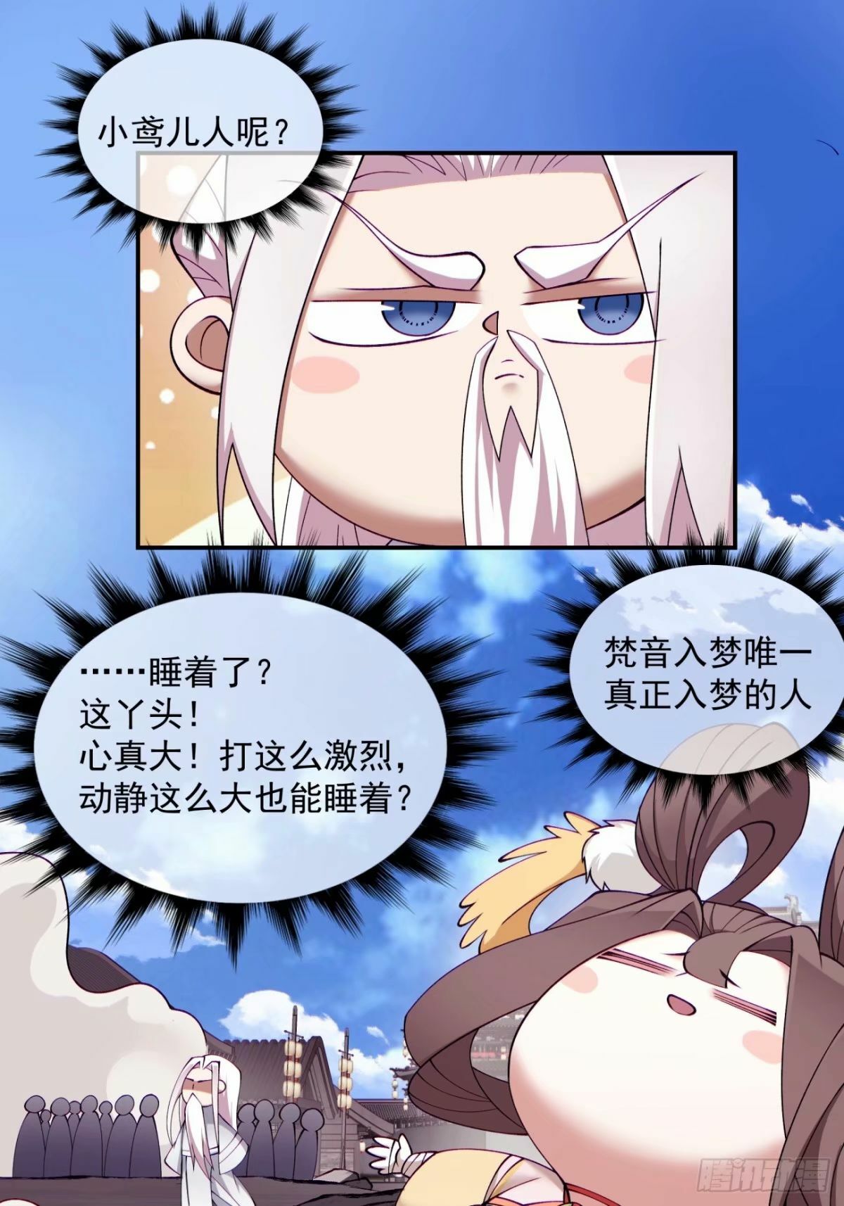 第六十回53