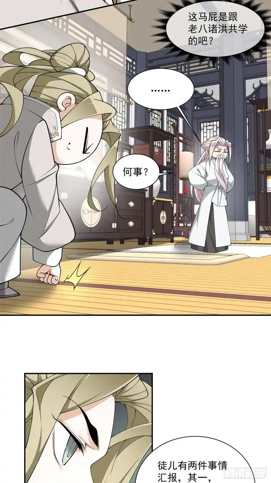 第一百七十八回3