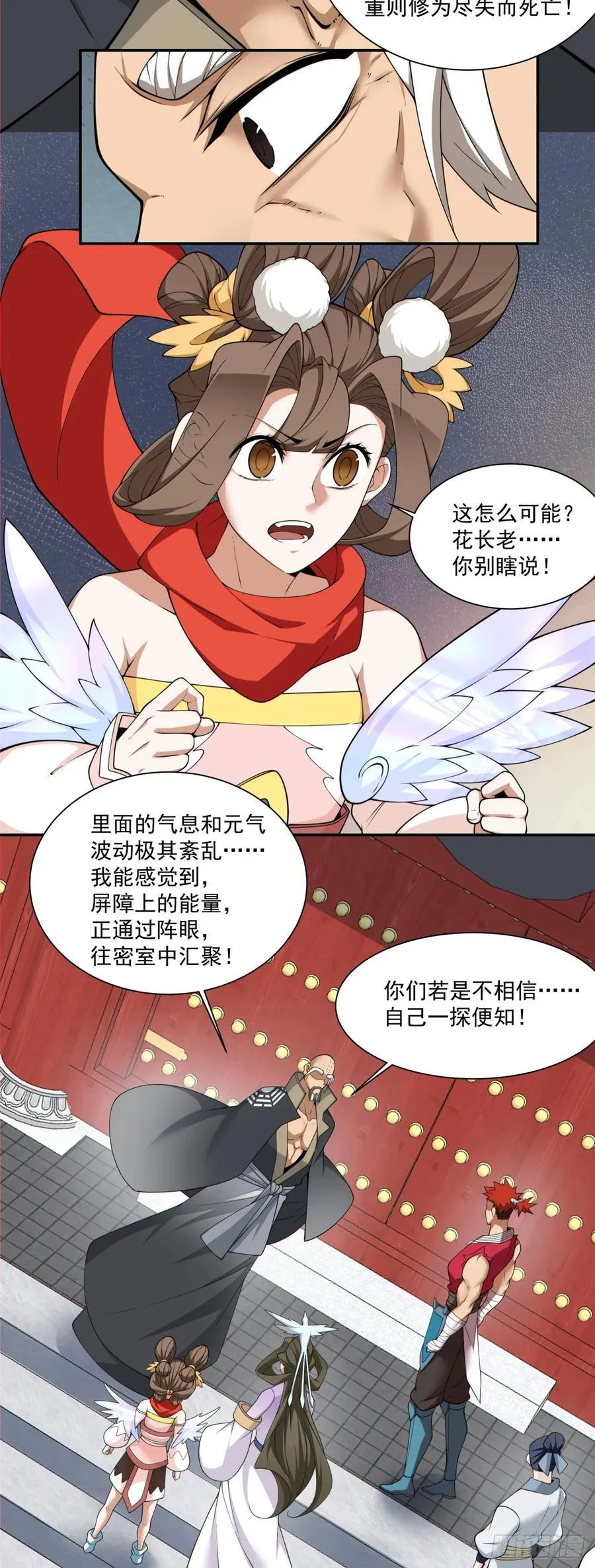 第二百零七回4