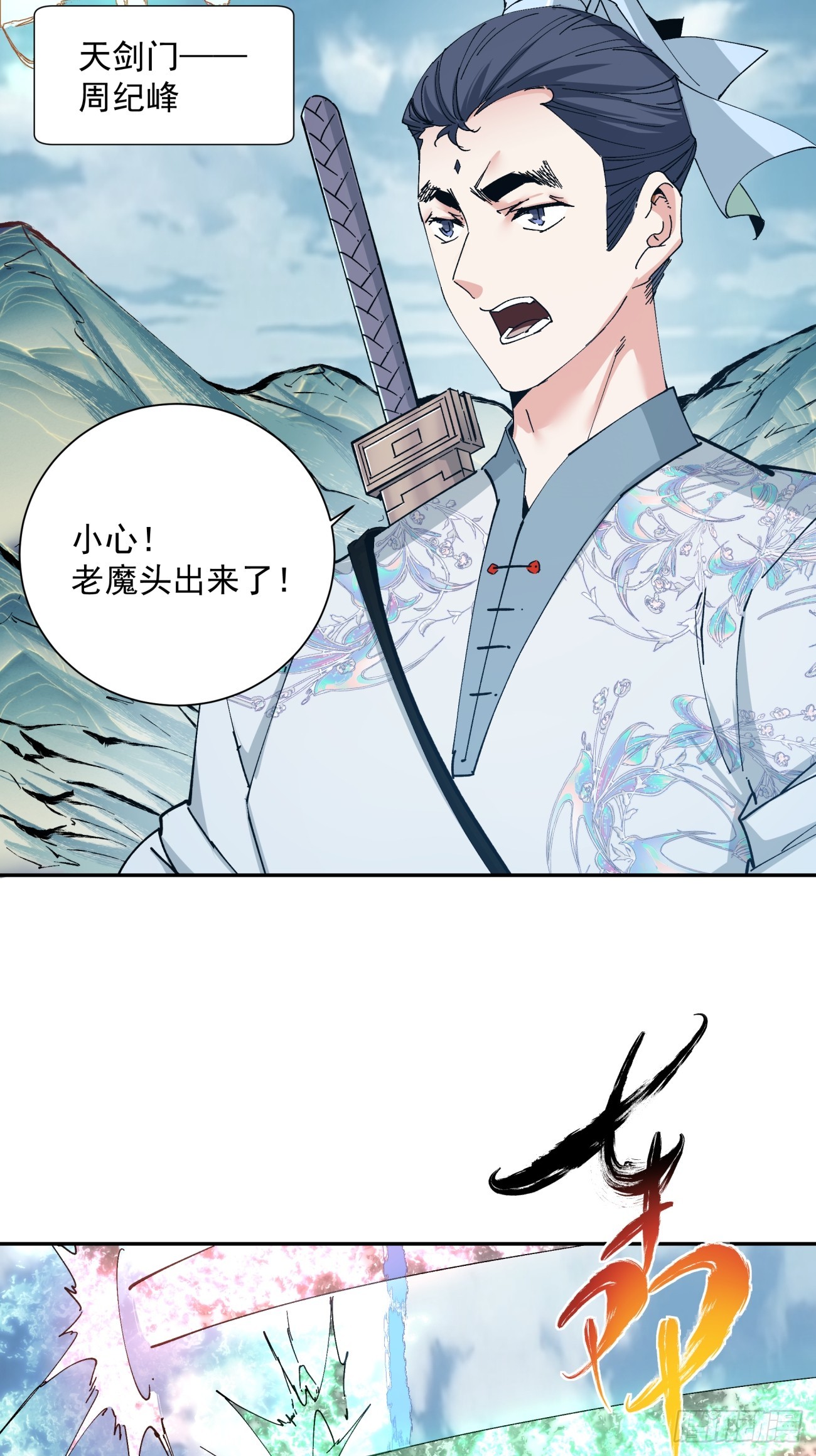 第二回3