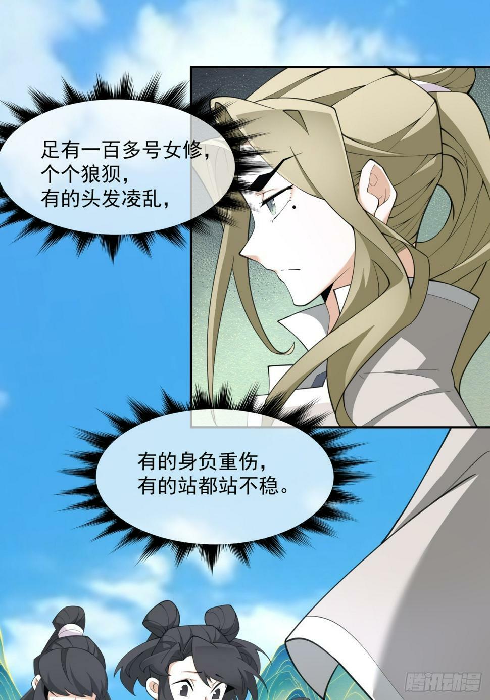 第四十五回13