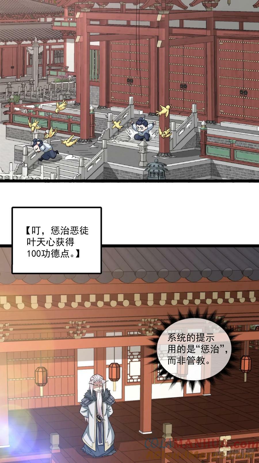 第八十四回36