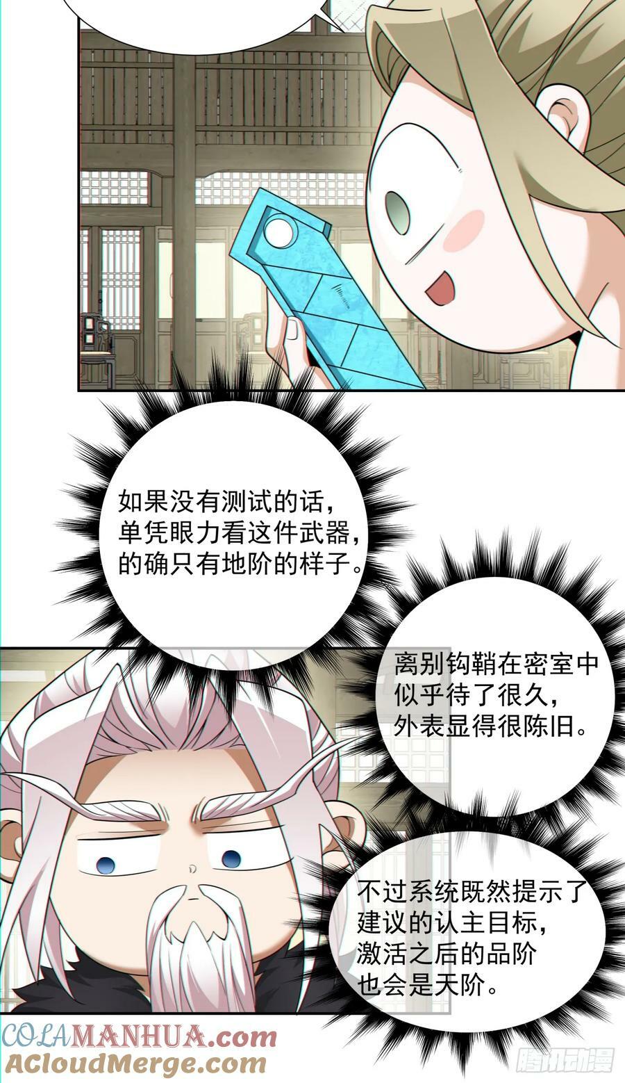 第八十七回20