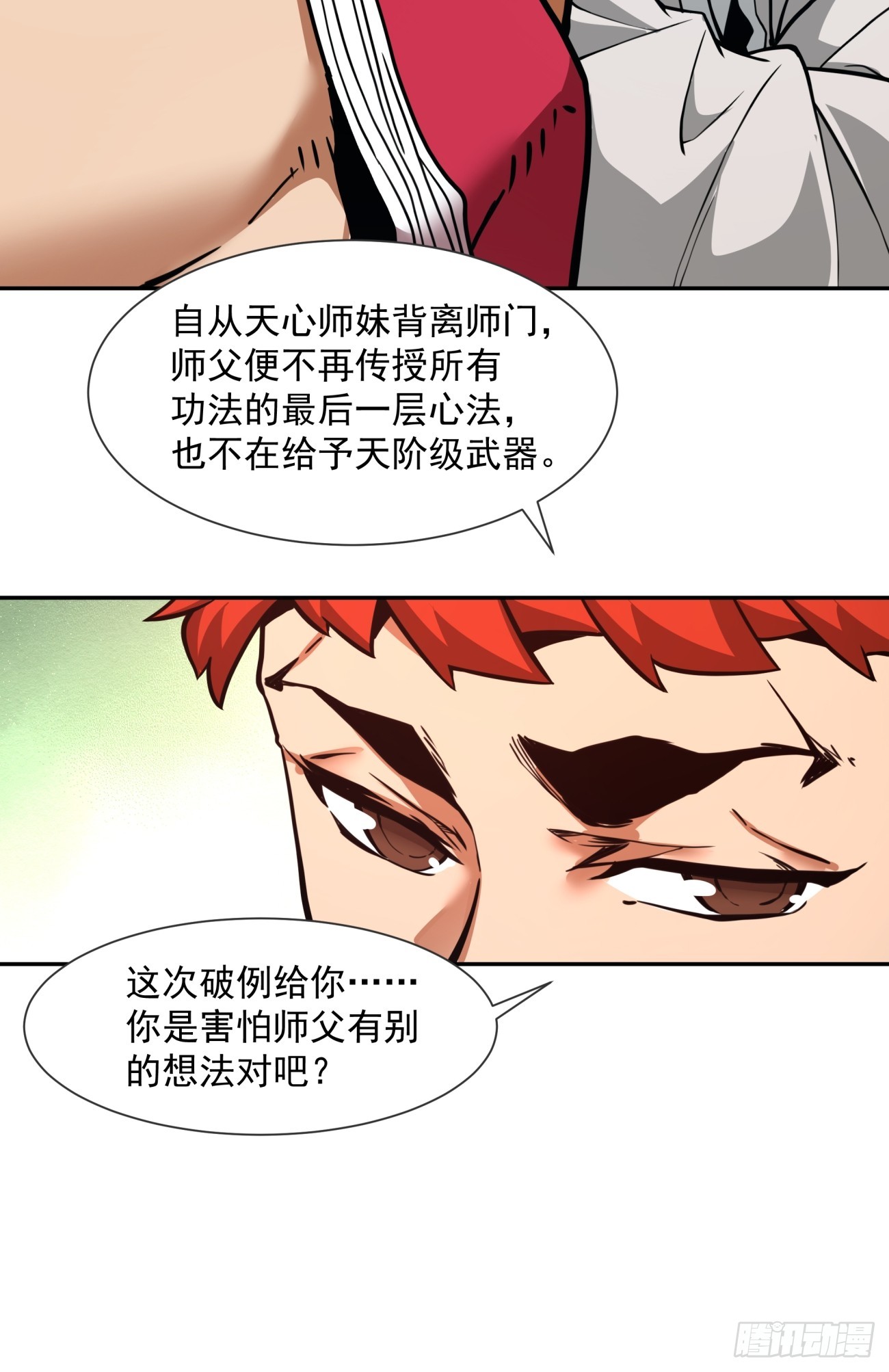 第十四回37