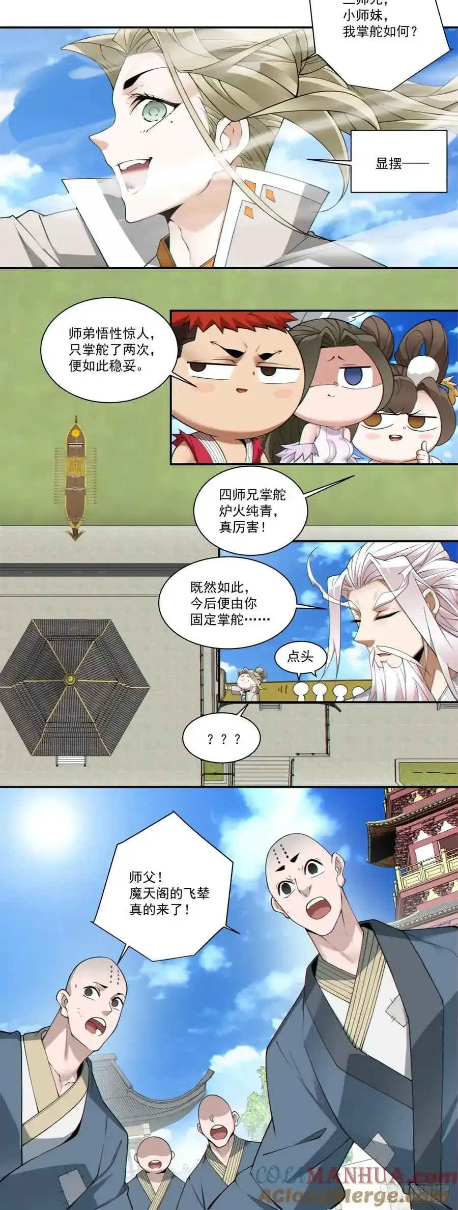 第一百六十七回28