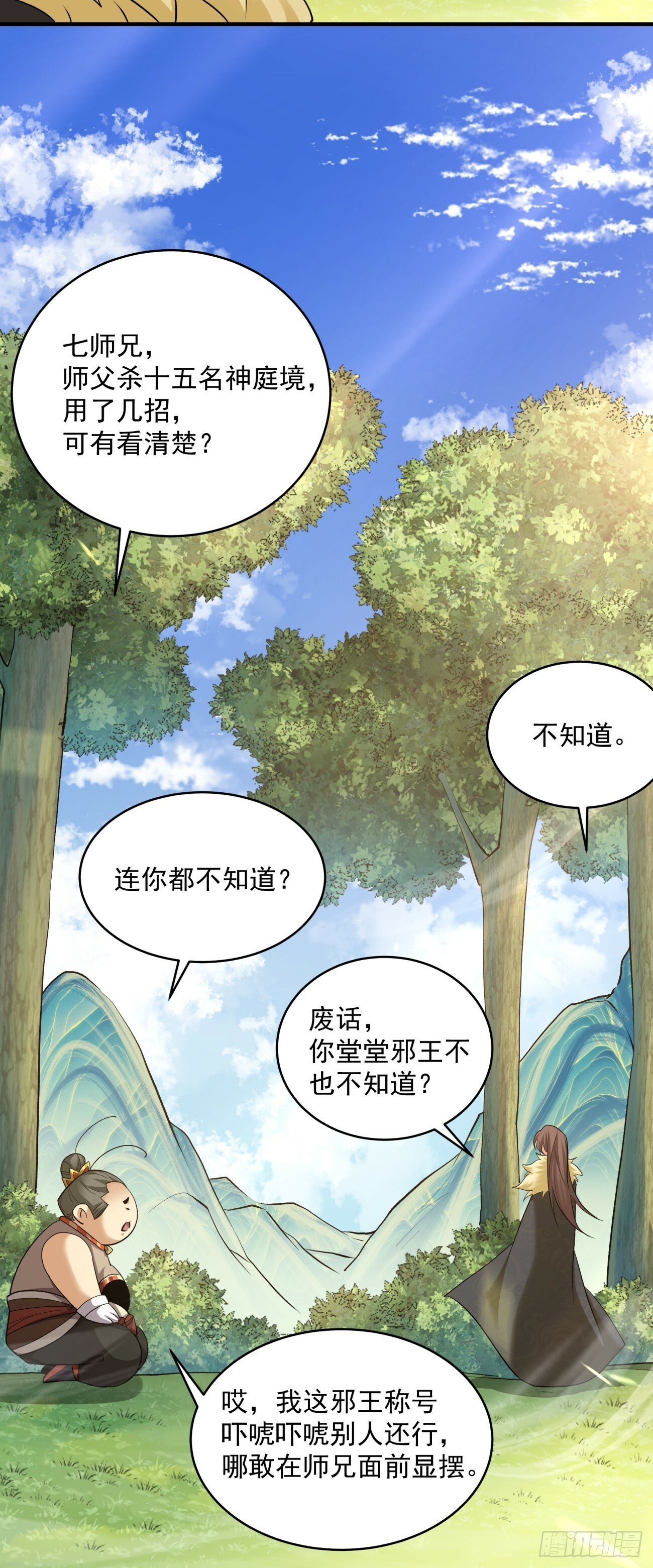 第三十四回20
