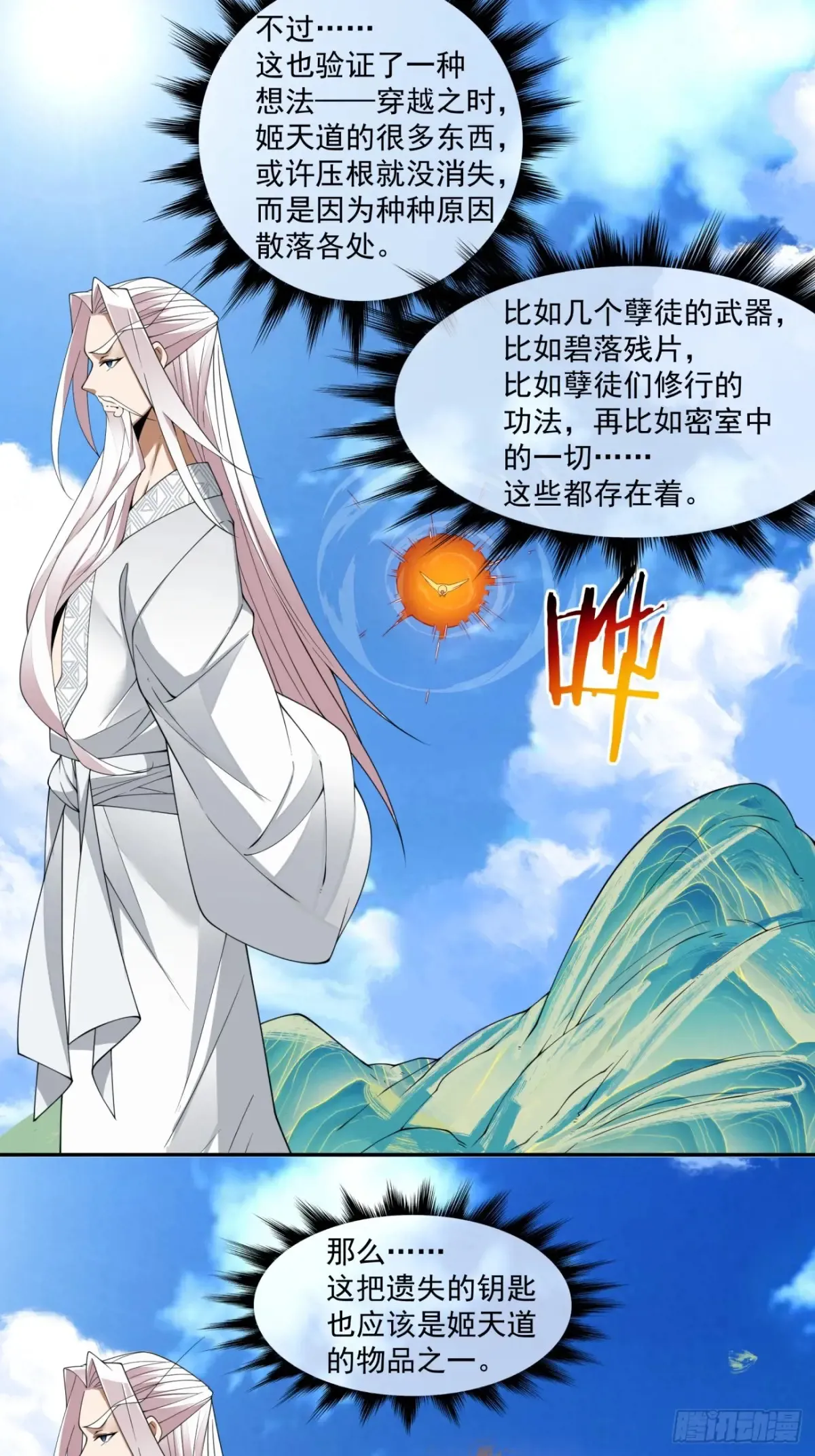 第二百一十回21